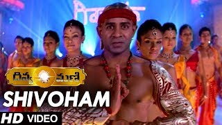 Shivoham Video Song | Divya Mani | Suresh Kamal, Vaishali Deepak | Movie Time Cinema