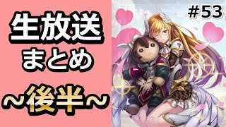 【OVERHIT】#53　イロハゲーかどうか考察＆特別闘技場のPT選びについて【オーバーヒット】