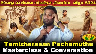 CIFF | 22nd Chennai International Film Festival | Tamizharasan Pachamuthu MasterClass \u0026 Conversation