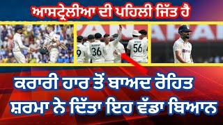 IND vs AUS: ਭਾਰਤ ਅਤੇ ਆਸਟ੍ਰੇਲੀਆ ਵਿਚਾਲੇ ਖੇਡੇ ਗਏ ਇੰਦੌਰ ਟੈਸਟ 'ਚ ਆਸਟ੍ਰੇਲੀਆ ਨੇ ਭਾਰਤ ਨੂੰ 9 ਵਿਕਟਾਂ ਨਾਲ ਹਰਾਇਆ