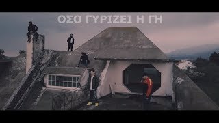 RIPEN - Όσο Γυρίζει Η Γη (Video Clip)