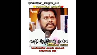 வன்னியர்