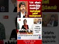 thoothukudi | cmvijay | rajini