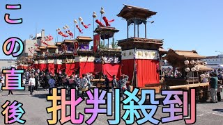 秋晴れに山車17台集結　愛知県常滑市で5年ぶりにまつり[Azami