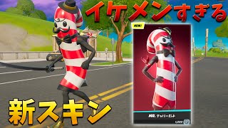 さよならシーズン5 フォートナイト さよならシーズン5 フォートナイト