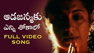 Ada Janmaku Video Song |Thalapathi Telugu Movie Songs | Rajinikanth | Mammootty |Sobhana |Vega Music