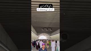 3rd Day - Jamarat Mina Makkah - Last Day - Hafiz Ahmed Raza