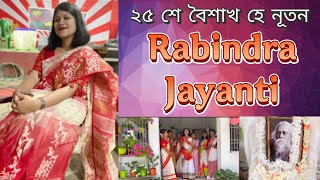 আজ সারাদিন কিভাবে কাটালাম??||রবীন্দ্র জয়ন্তী|| Tribute to Rabindranath Tagore