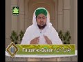 Faizan e Quran Ep#20  (Surah-e-Baqara) | Dars-e-Quran | by Mufti Muhammad Qasim Attari