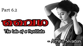 വൈഗ The tale of a postitute 6️⃣🅱️| ആരാണ് മീനു ⁉️ |Athira Sivadas | Apara | Malayalam novel