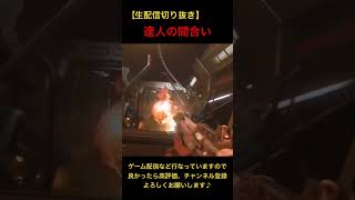 【ALIEN ISOLATION】達人の間合い #shorts #エイリアン #ホラゲー