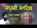 japji sahib jap ji sahib ਜਪੁਜੀ ਸਾਹਿਬ ਜਪੁ ਜੀ ਸਾਹਿਬ bhai gurbaj singh ji japjisahib