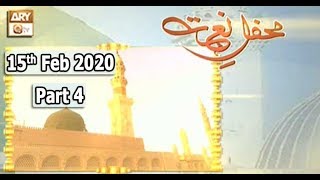 Mehfil E Naat | Part 4 | 15th February 2020 | ARY Qtv