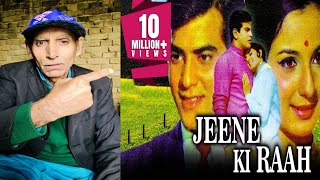 Jeene Ki Raah (1969) Full Hindi Movie | Jeetendra, Sanjeev Kumar, Tanujaچاچارحیمن نظامی فنی