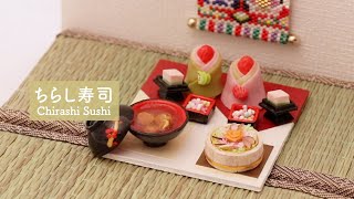 【ミニチュアフード】ちらし寿司/ DIY Miniature Food Chirashi Sushi