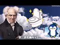 これをしてると不幸になる！ショーペンハウアーが指摘する人生を不幸にする5つの行為【知ってる？おさらい哲学・倫理】