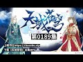 有声小说《天域苍穹》（广播剧）听书全集第0189集到第0198集