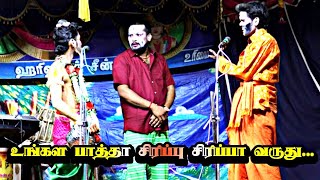 வந்தது யாருப்பா மரியாதையா சொல்லு, மருதமணி தொல்ல தாங்க முடியலப்பா.