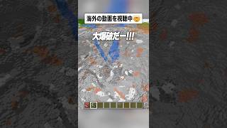 TNTトリック🤯【まいくら・マインクラフト】#shorts #らた #minecraft #ゲーム実況 #まいくら #マイクラ