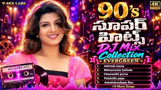 90's Telugu Super Hit Songs 🔥 Evergreen DJ Mix Collection | Old Telugu Hits