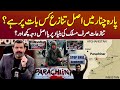 History of Kurram Parachinar Conflict - Podcast with Nasir Baig #Parachinar #Pakistan