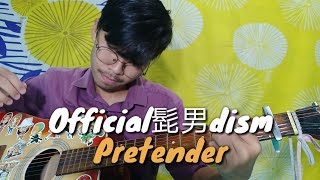 Official髭男dism - Pretender (cover by Ekky)