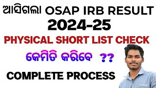 ଆସିଗଲା Odisha Police Result | Junior Clerk Result | Osap IRB Result || How To Check OSAP IRB Results