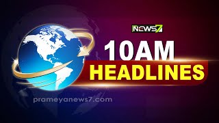 10 AM #Headlines || 03 December 2022 || Prameya News7