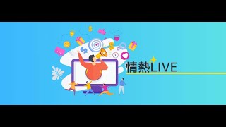 情熱LIVE #16 宮本広夢さん　「産前〜産後の家族が増えるまでの時間を一つの物語にする」を当たり前にしたい。