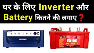 How to select Inverter & Battery for your home || calculate size of battery and inverter