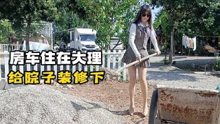 重庆美女的房车生活，入住大理房车营地，自己动手给院子装修【七七爱生活】