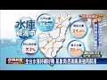 絕美湖光山色再現！日月潭水庫快滿水位－民視台語新聞