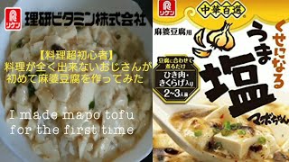 難病の妻に作るごはん