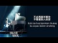 you have me 你是我所有 liang chen 梁辰 full ver. love scenery 良辰美景好时光 ost ep 30 lyrics