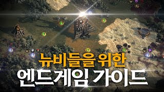 [POE 2] 액트가 끝난 뉴비들을 위한 맵핑 가이드(엔드게임/꿀팁/경로석/경로석업글/은신처/서판/패스오브엑자일2)