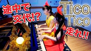 【Tico Tico ティコティコ】連弾上級 4 hands piano | Piano duo PIANOISM