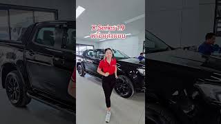 X-Series พร้อมส่งมอบ #อีซูซุซอแสงมงคล #เฮียซ้งอีซูซุ #isuzusor #อีซูซุตัวจริง #อีซูซุ2025 #mux2025