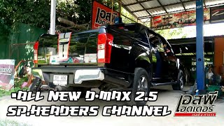 All new D-max 2.5 vgs เปลี่ยนท่อแทนแคท+พักซิ่ง By SP.Headers