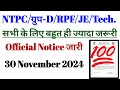 Railway NTPC / Group -D / ALP / Technician / JE / RPF / Paramedical / MI Category | Important Notice