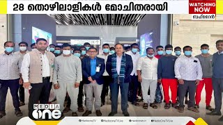 ബഹ്റൈനിൽ ജയിൽ മോചിതരായ 28 ഇന്ത്യൻ മത്സ്യതൊഴിലാളികളെ നാട്ടിലെത്തിച്ചു