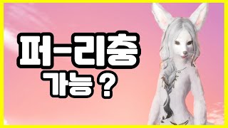 이 게임 진짜 정체가 뭐임 .. ? 심각하게 미쳐버린 신작 MMORPG - 키메라랜드 서바이벌 이볼브드 리뷰