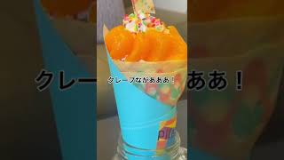 【可愛すぎるクレープ】西尾の話題のカフェ！！#shorts japanese nagoya food