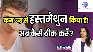 How to overcome weakness due to excessive masturbation || in Hindi || Dr. Neha Mehta