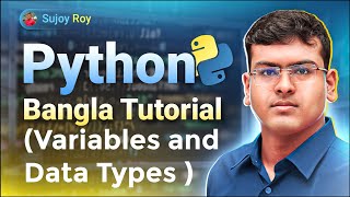 Python Bangla Tutorial | Lecture 04 | Python Variables and Data Types