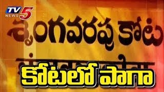 Ballot War - YSRCP and TDP fight for S Kota