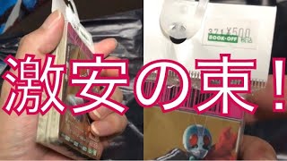 【ガンバライド】ブックオフにあったカードの束を開封！