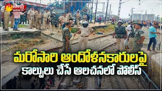 Secunderabad Breaking: Police are planning to open fire on students again | Sakshi TV