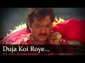 Duja Koi Roye - Anil Kapoor - Juhi Chawla - Benaam Badshah - Old Bollywood Songs