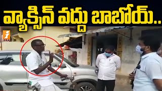 వ్యాక్సిన్ వద్దంటూ డాక్టర్లతో వాగ్వాదం | Man Denies to Take Corona Vaccine in Jagtial | iNews