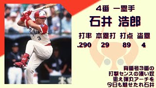 1992年 近鉄バファローズ 1-9